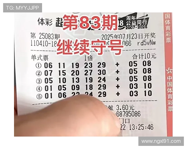 第83期开奖结果查询及最新中奖号码公布